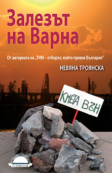 Хамелеона