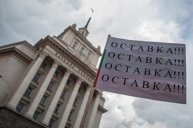 14 юни, протест 14 юни, протест
