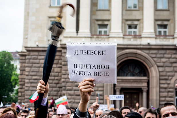 протест протест
