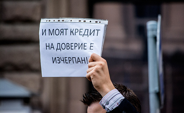 протест протест