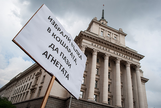 14 юни, протест 14 юни, протест
