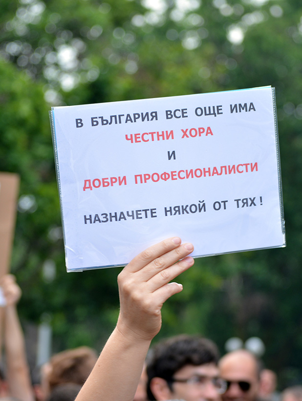 протест протест