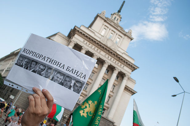 протест, 17 юни протест, 17 юни