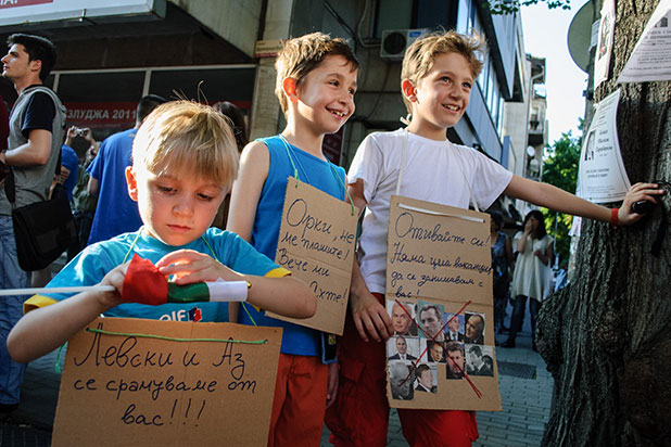 протест, 17 юни протест, 17 юни