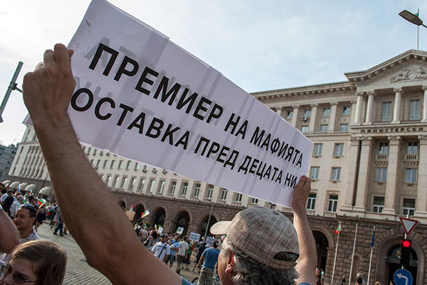 протест, 20 юни протест, 20 юни