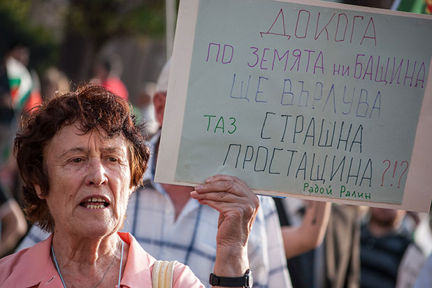 протест, 20 юни протест, 20 юни