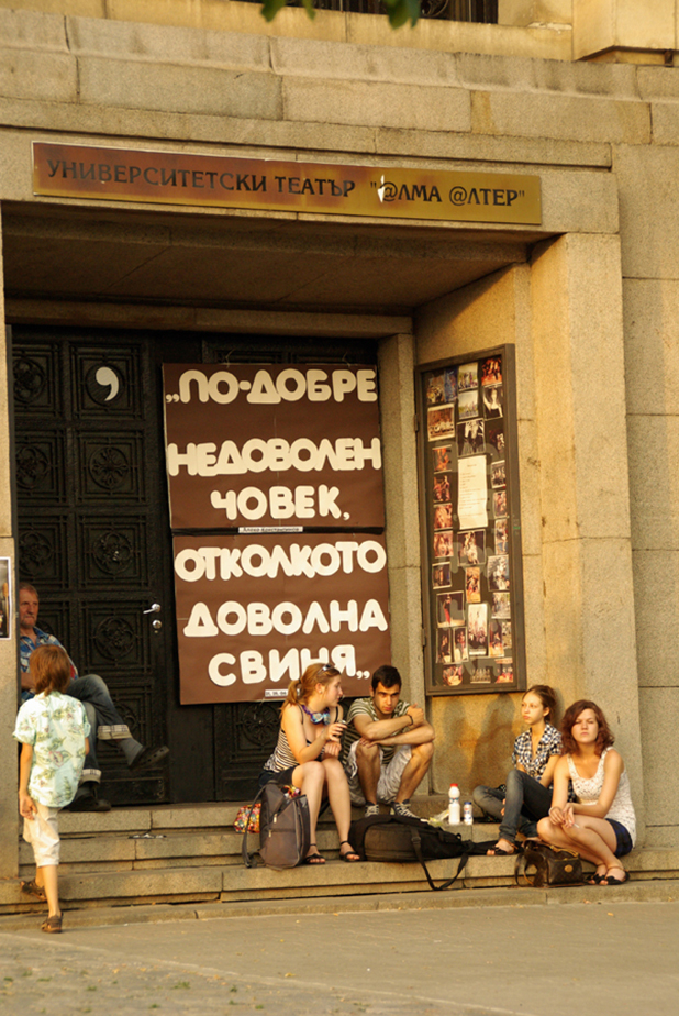 протест протест