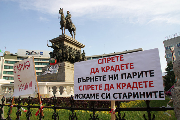 протест протест