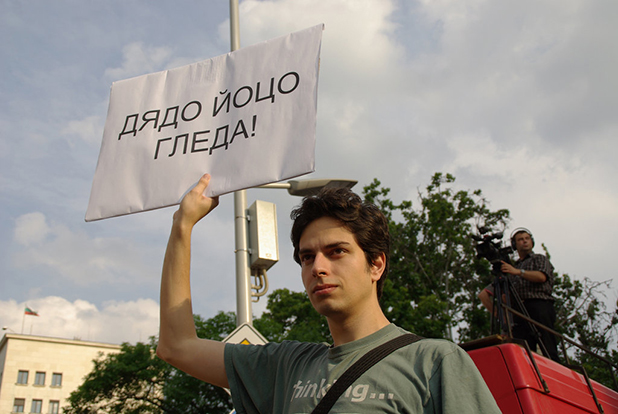 протест протест