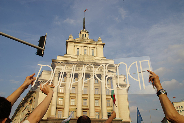 протест протест