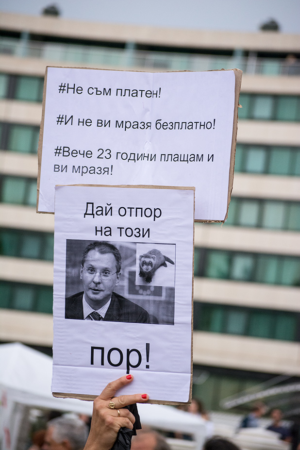23 юни, протест 23 юни, протест