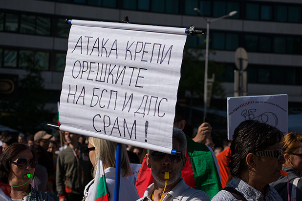 Протест НС 3 юли Протест НС 3 юли