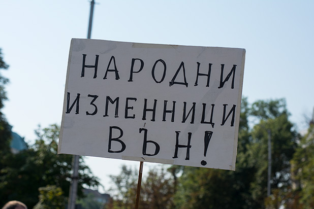 протест 04 юли протест 04 юли