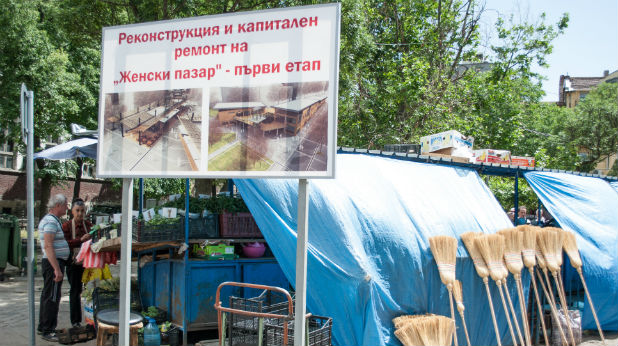 женски пазар женски пазар