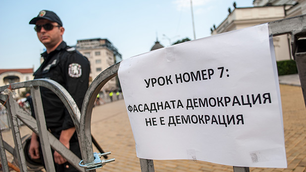 протест, 18 юли протест, 18 юли