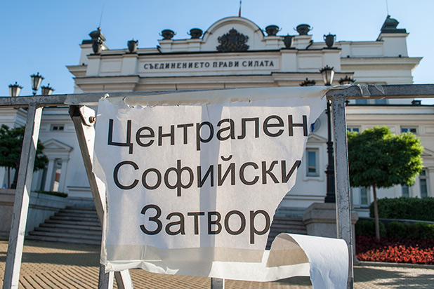 протест, 24 юли протест, 24 юли