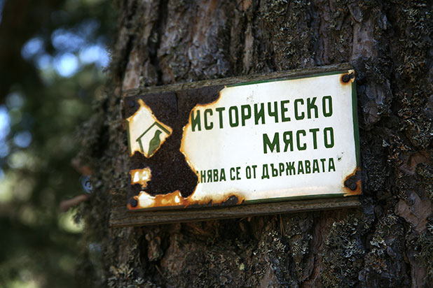 тъмраш тъмраш
