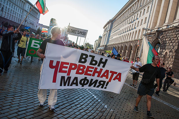 4 септември,протест, вечерен протест 4 септември,протест, вечерен протест