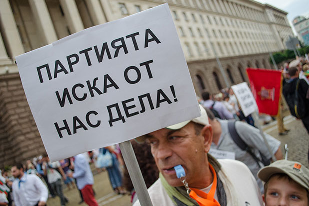 протест, 9 септември протест, 9 септември