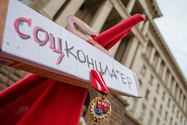 протест, 9 септември протест, 9 септември