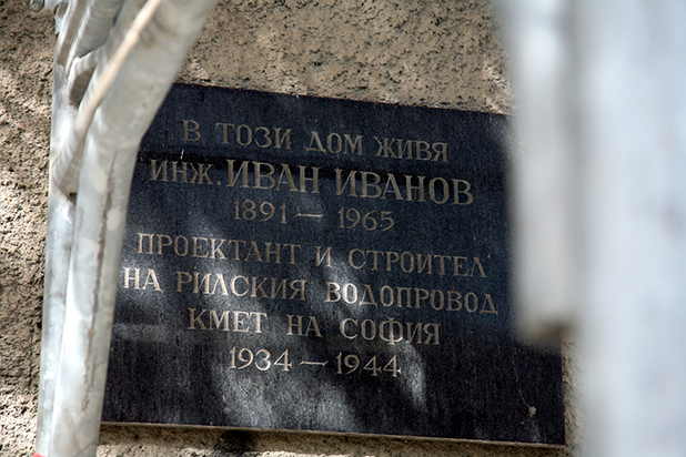 искър искър
