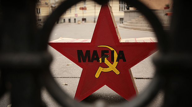 Мафия Мафия