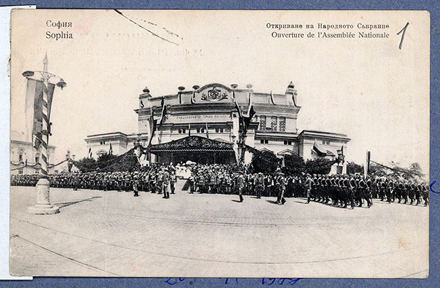 намерената българия намерената българия