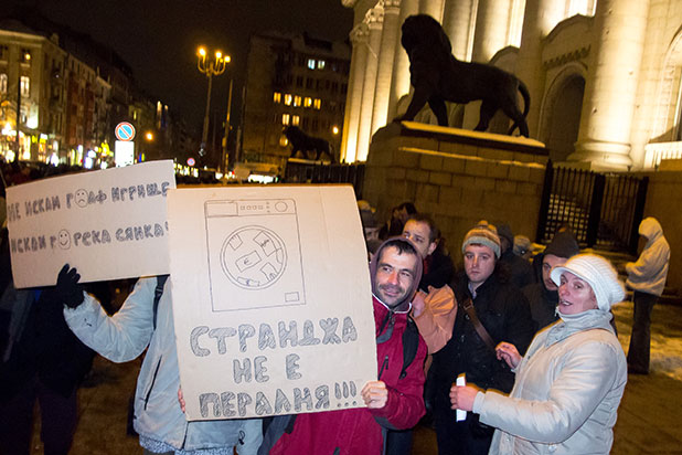 протест странджа протест странджа