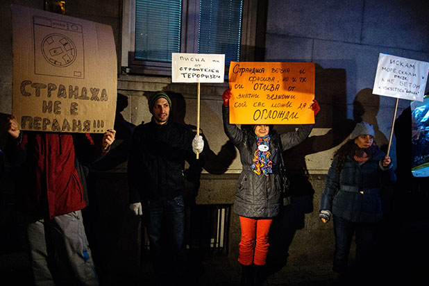 протест странджа протест странджа
