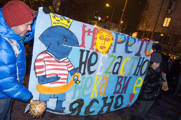протест странджа протест странджа