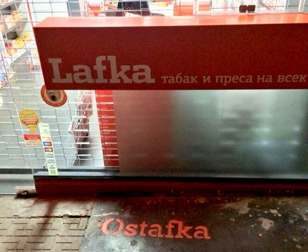 лафка лафка