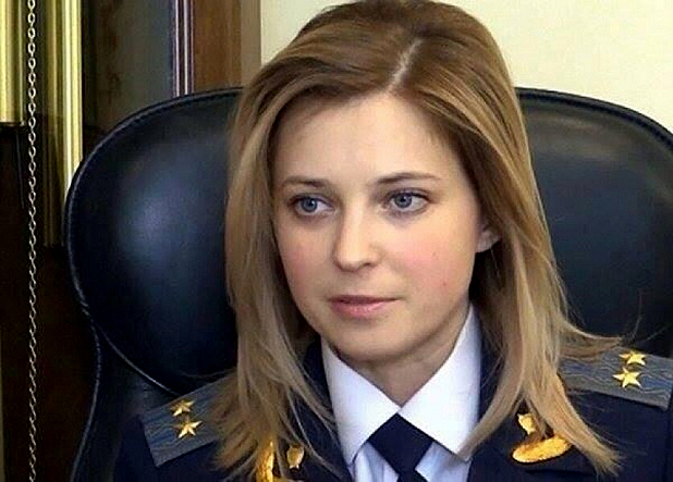 Поклонская Поклонская