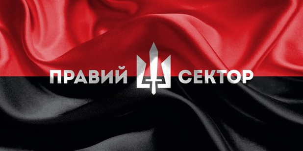 десен сектор десен сектор