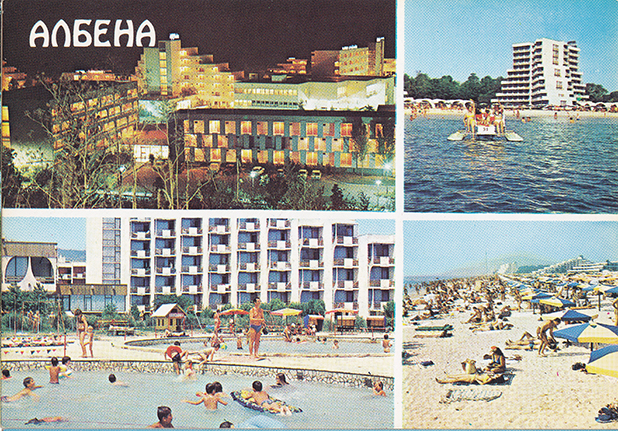 картички от албена картички от албена