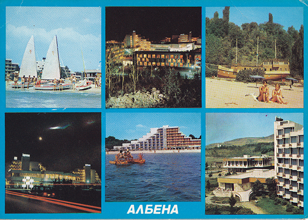 картички от албена картички от албена