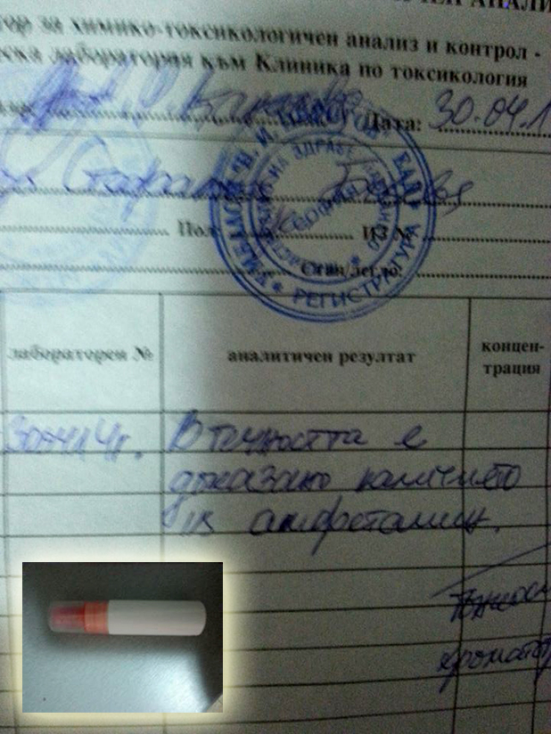 амфетамини амфетамини