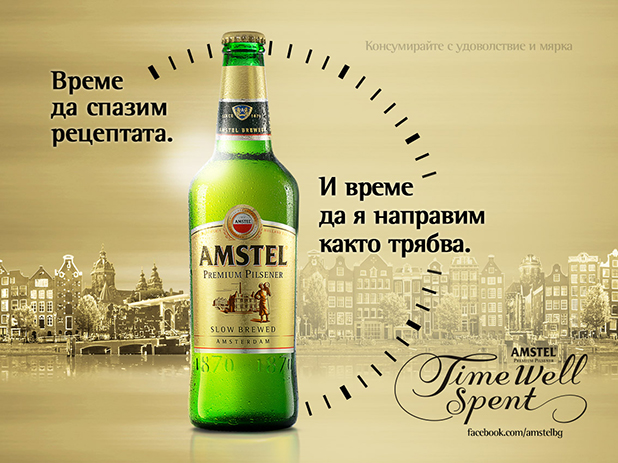 amstel amstel