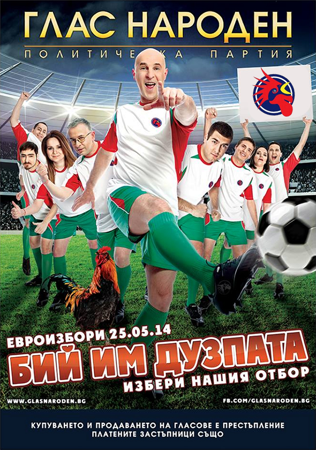глас народен глас народен
