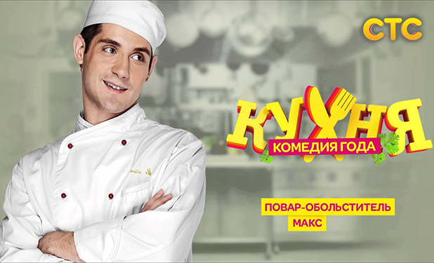 кухня кухня