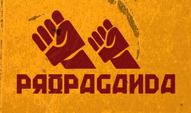 пропаганда пропаганда