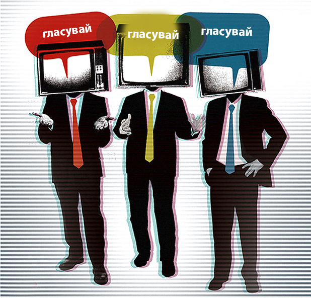 избори избори