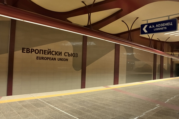 метро метро