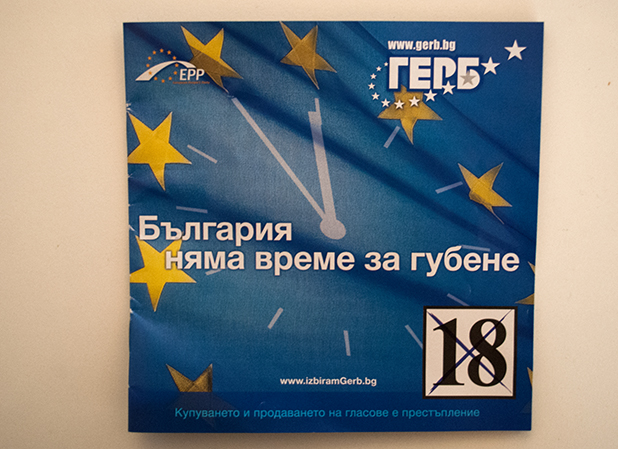 ес ес