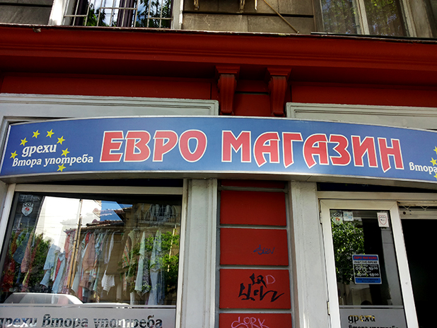 ес ес