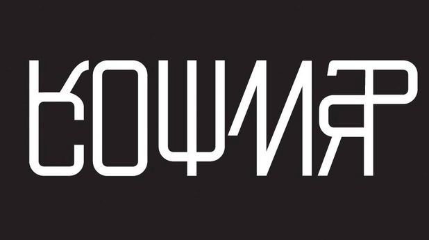кирилица2 кирилица2