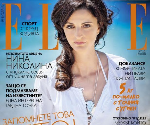 Списание Elle Списание Elle