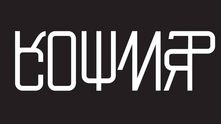 кирилица 221