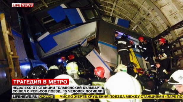 метро метро