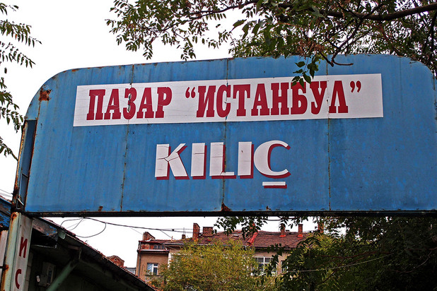 женски пазар женски пазар