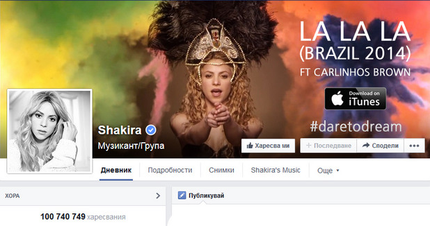 шакира фейсбук шакира фейсбук